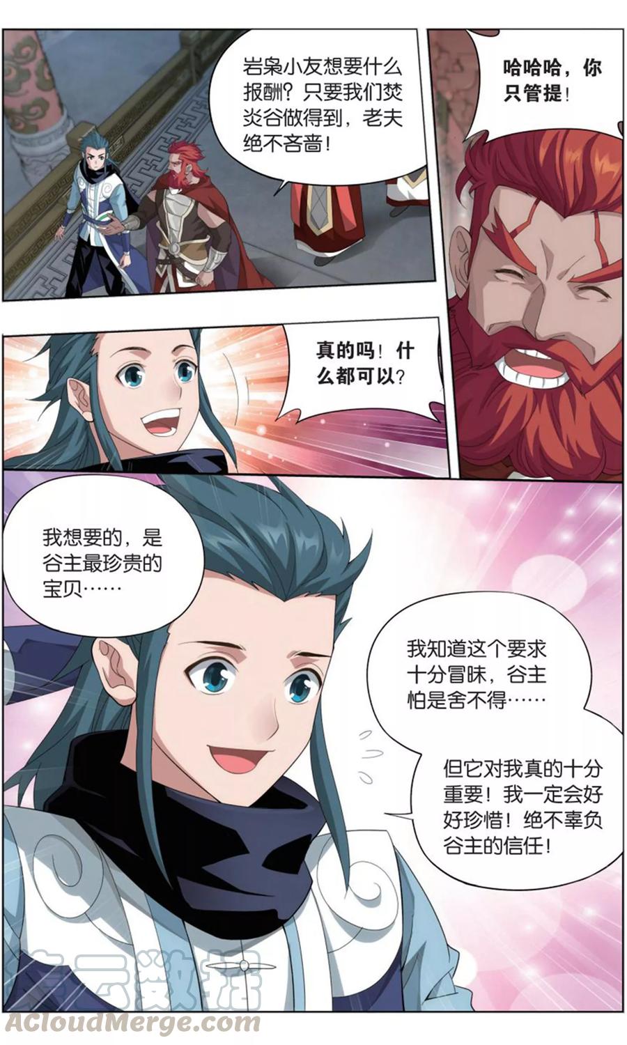 斗破苍穹160集漫画,第733话 唐火儿（上）3图