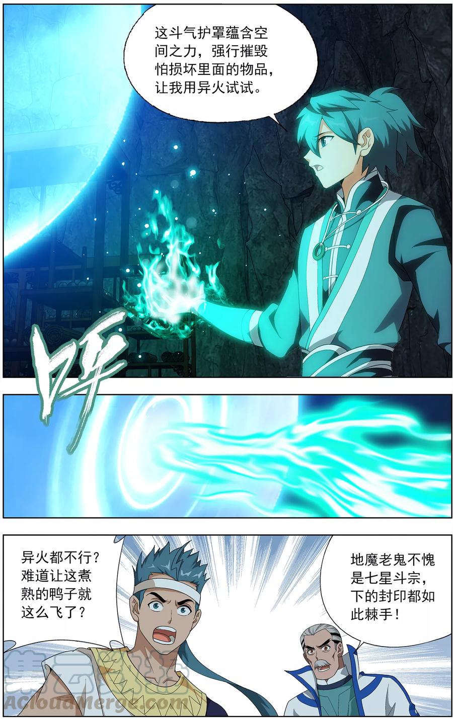 斗破苍穹160集漫画,第639话 天妖傀（下）3图