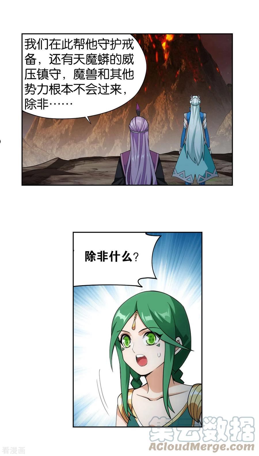 斗破苍穹160集漫画,第925话 天魔巨像5图
