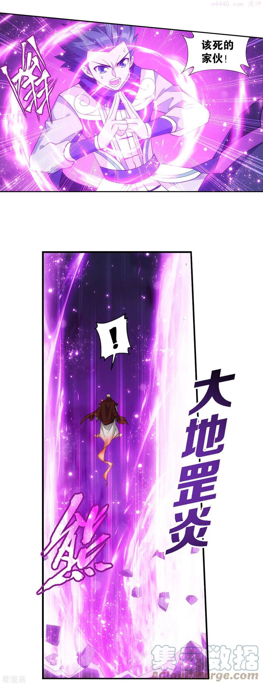 斗破苍穹160集漫画,第906话 血刀圣者5图