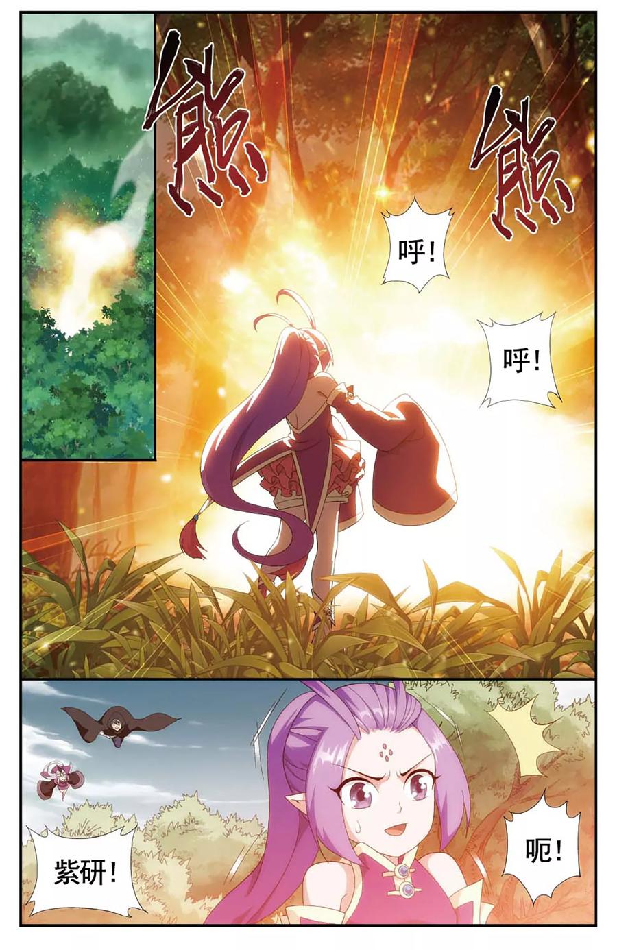 斗破苍穹160集漫画,第590话 鸿门宴（中）3图
