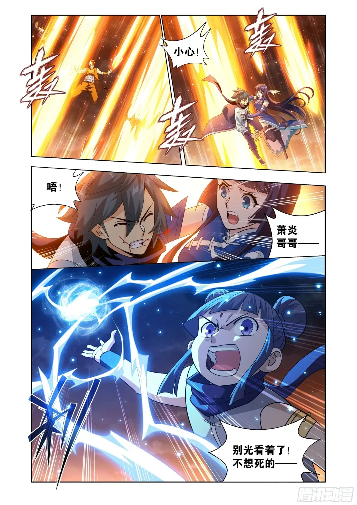 斗破苍穹160集漫画,第426回 妖圣3图