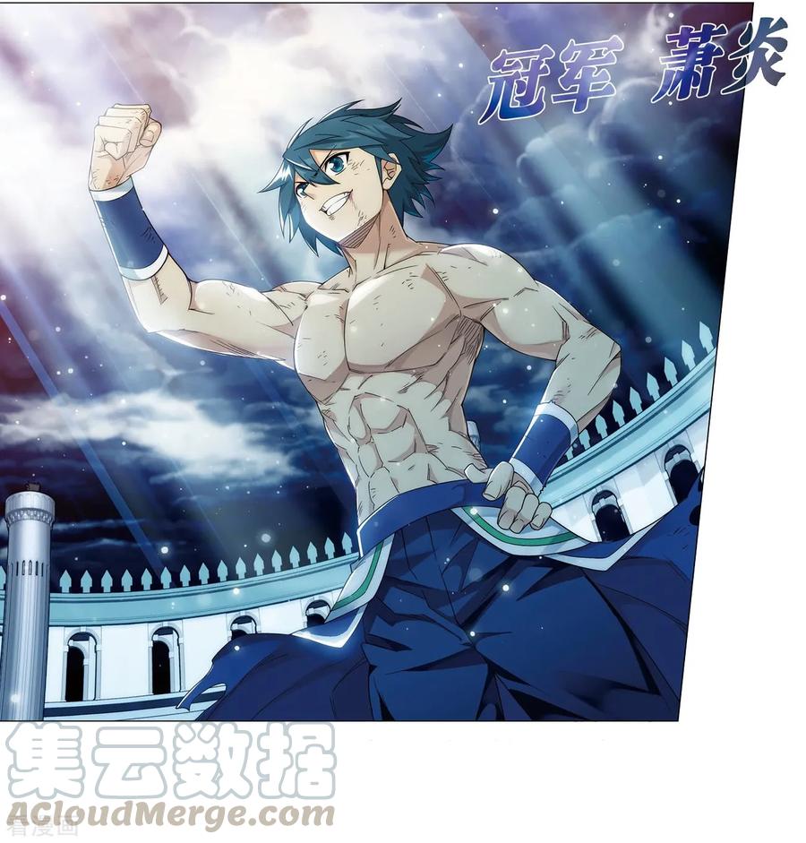 斗破苍穹160集漫画,第822话 胜券（下）4图