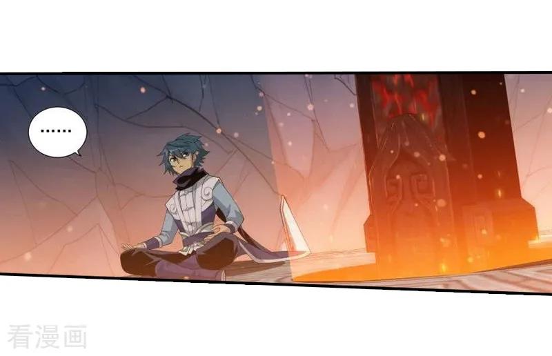 斗破苍穹160集漫画,第766话 地心珠（上）5图