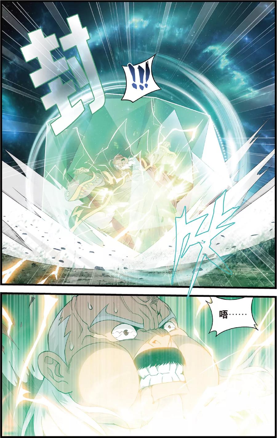 斗破苍穹160集漫画,第676话 一人做事一人当（上）4图