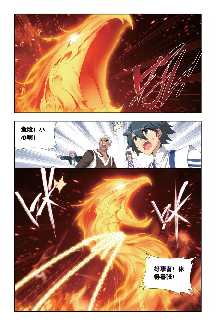 斗破苍穹160集漫画,第458话 大恶战（中）2图