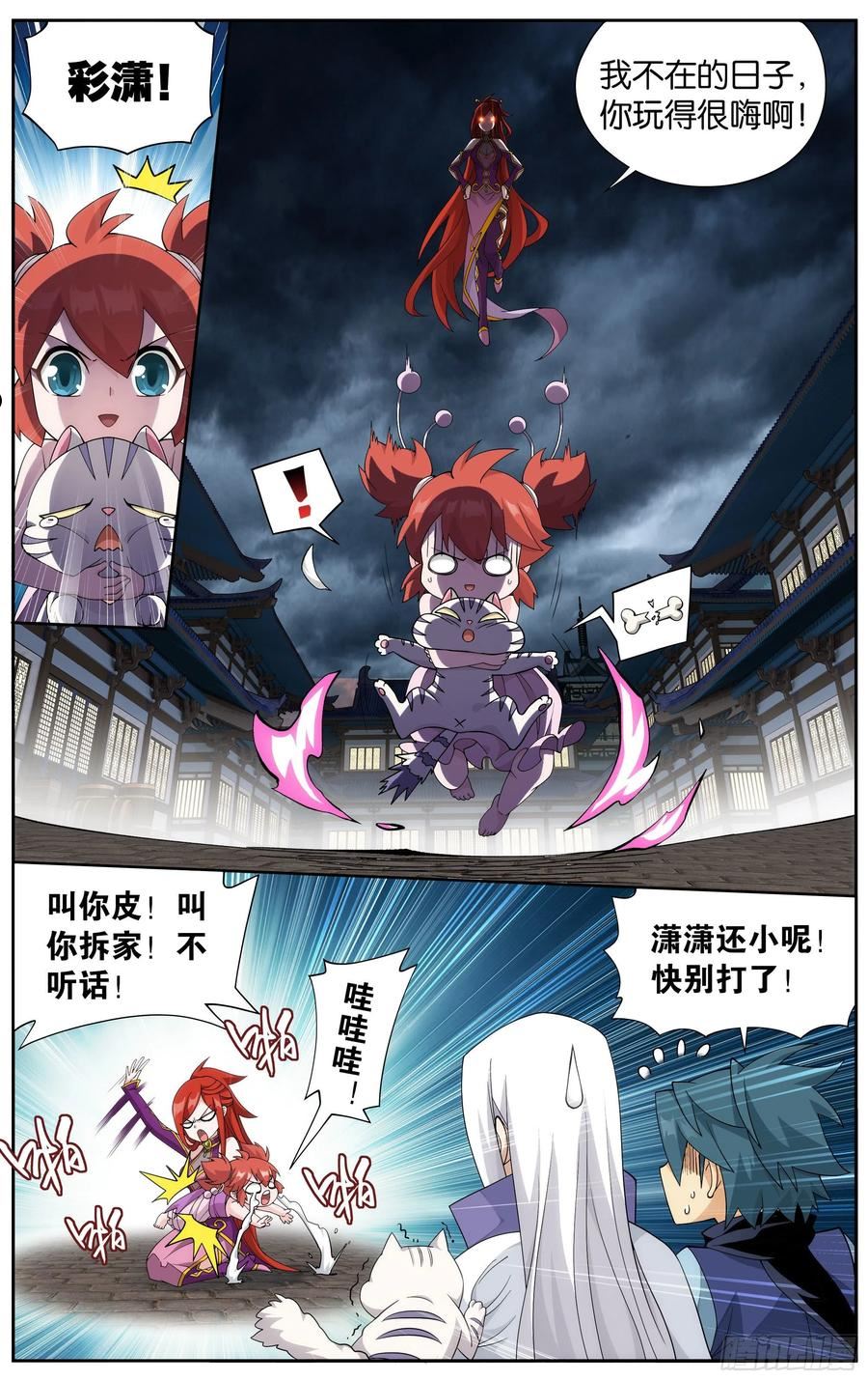 斗破苍穹160集漫画,377回 闭关4图
