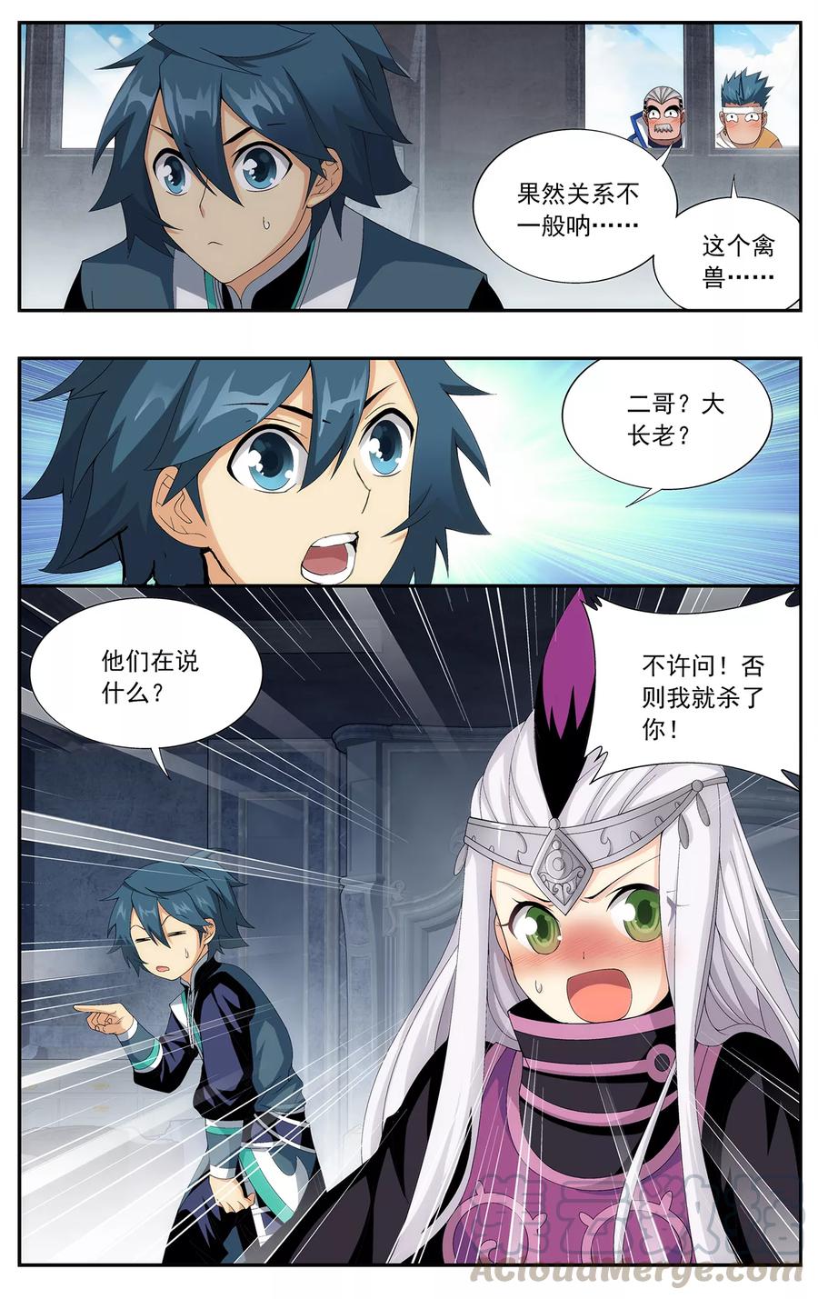 斗破苍穹160集漫画,第645话 祛毒法（下）5图