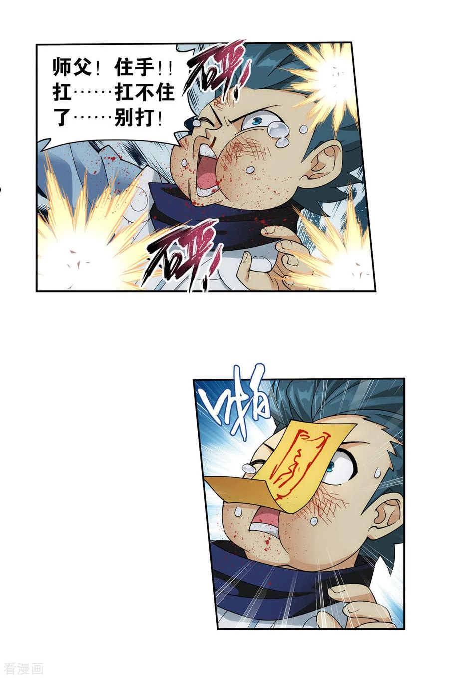 斗破苍穹160集漫画,第922话 妖图4图