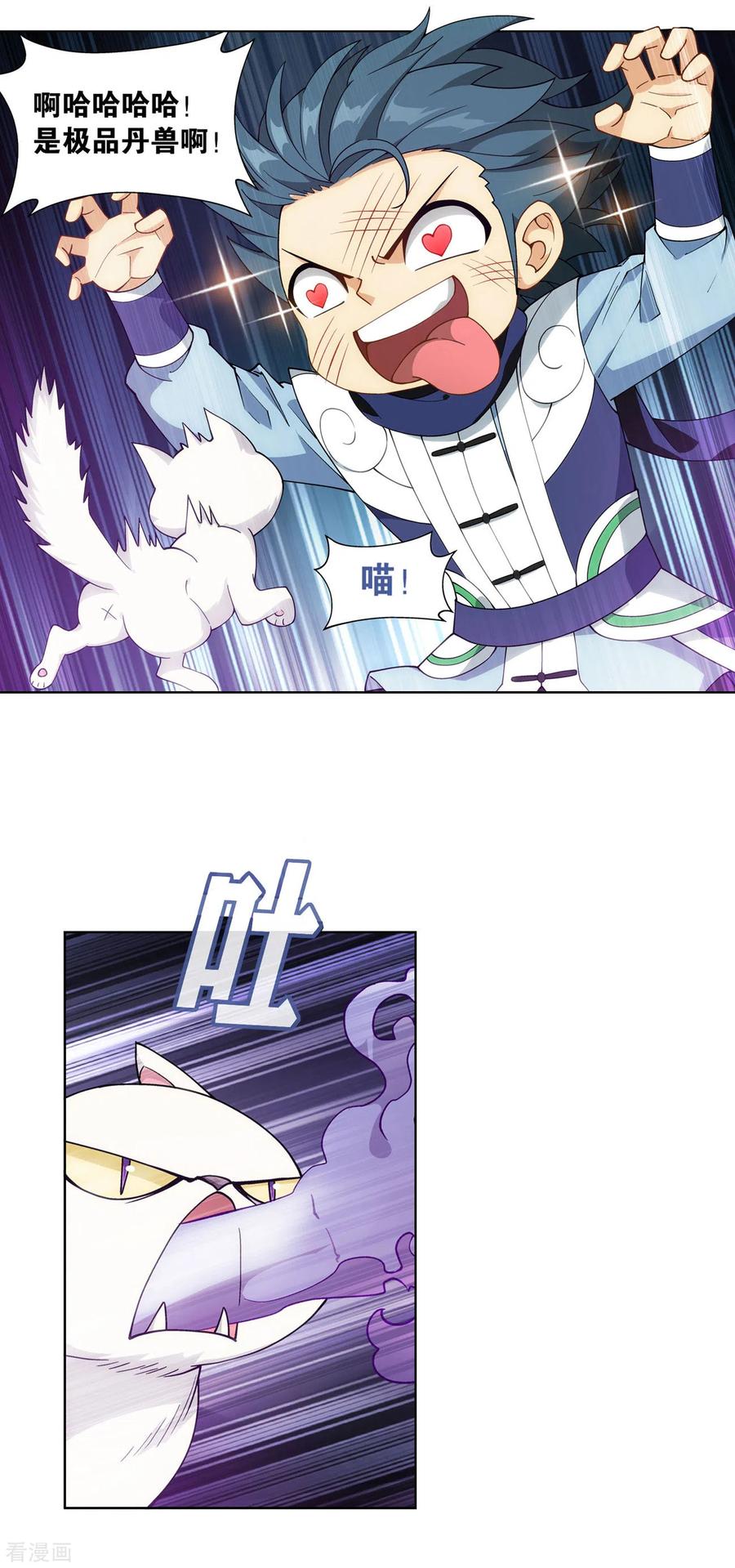 斗破苍穹160集漫画,第870话 灵猫3图