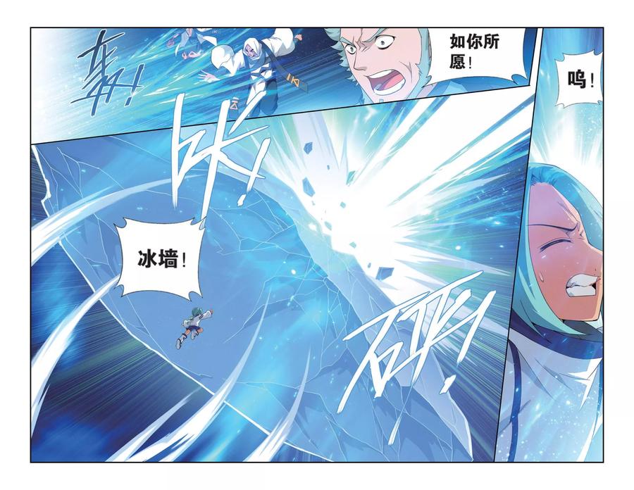 斗破苍穹160集漫画,第490话 反击的号角（上）4图