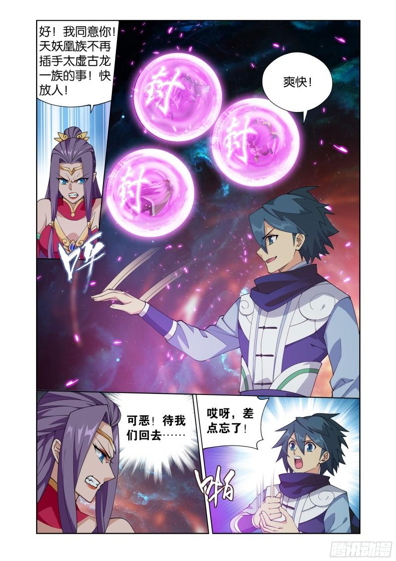 斗破苍穹160集漫画,第397回 登岛4图