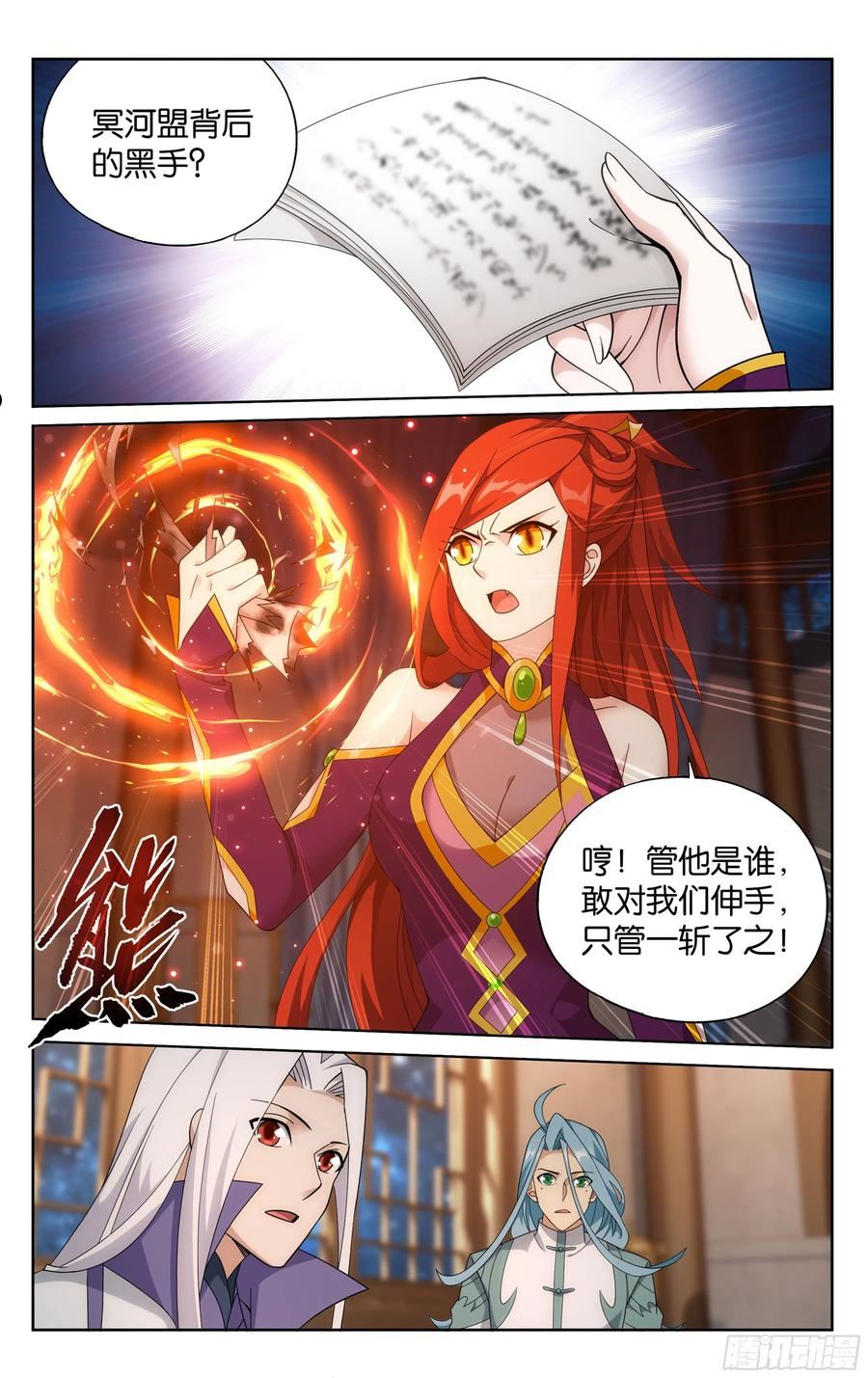 斗破苍穹160集漫画,378回 强敌2图