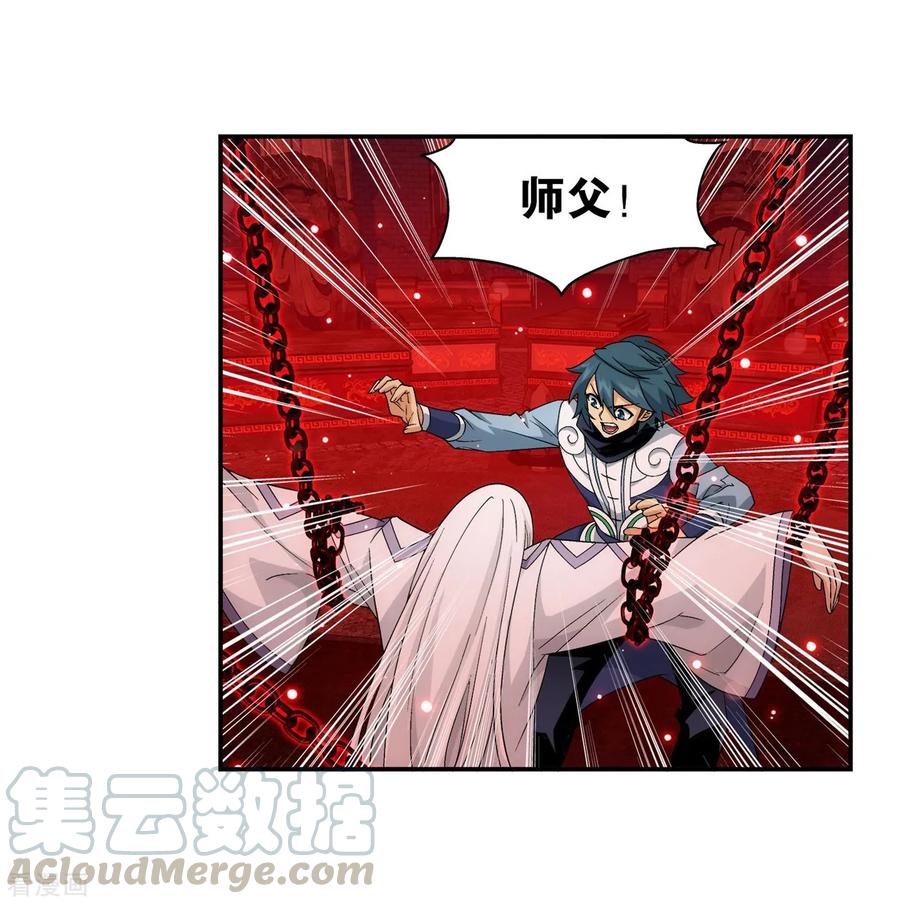 斗破苍穹160集漫画,第851话 摘星尊者（上）4图