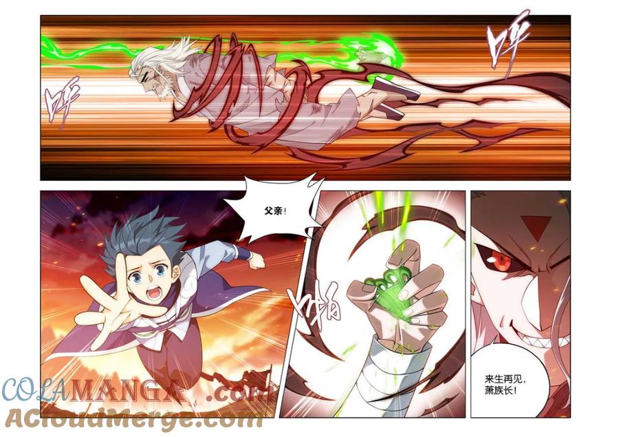 斗破苍穹160集漫画,第592话 救父5图