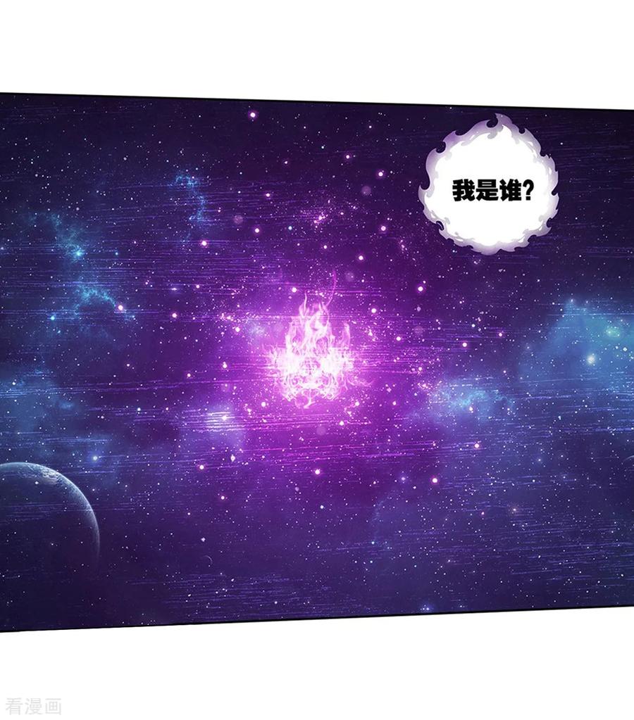 斗破苍穹160集漫画,第833话 海角天涯，两鬓生华（上）5图