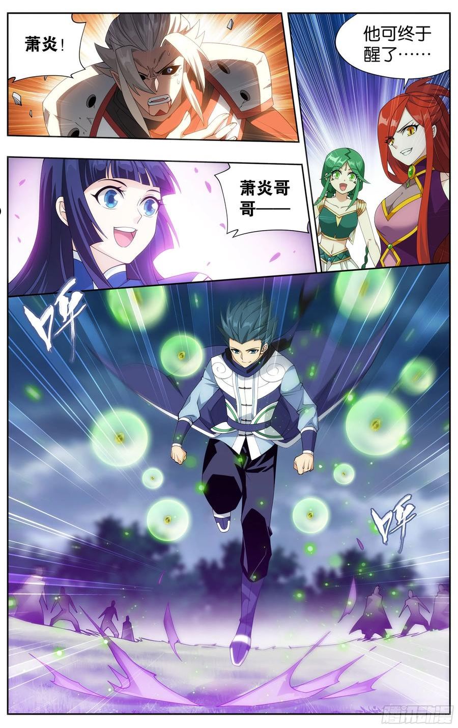 斗破苍穹160集漫画,375回 骨幽圣者2图