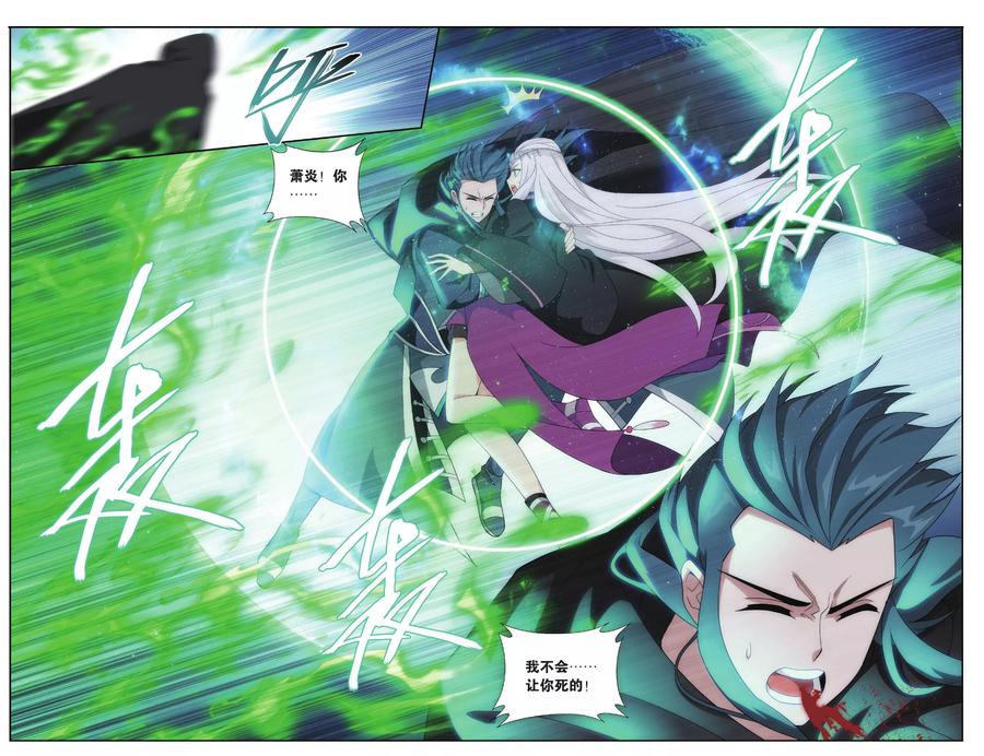 斗破苍穹160集漫画,第565话 毒魔斑（上）3图