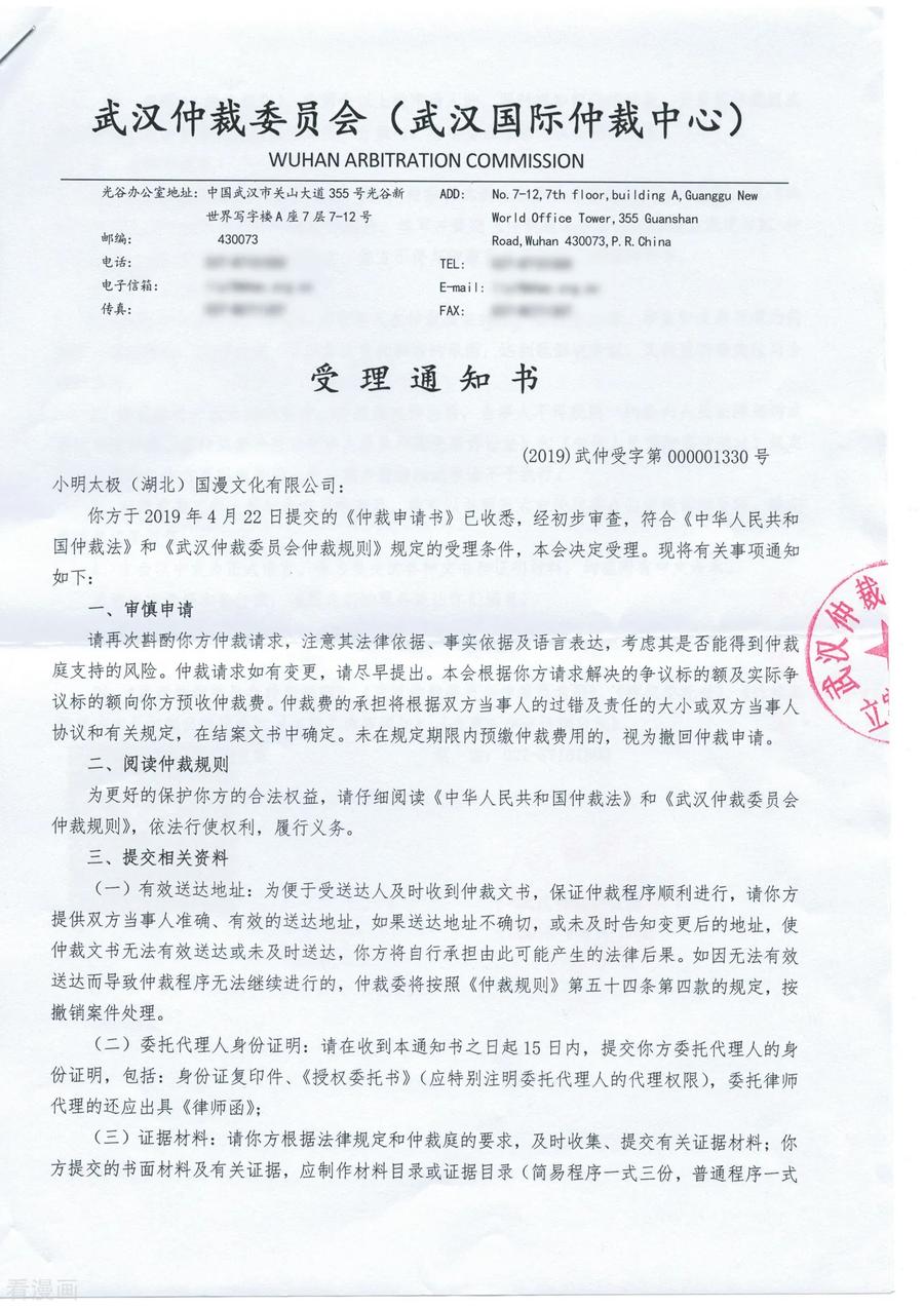 斗破苍穹160集漫画,第757话 天火重生（上）2图