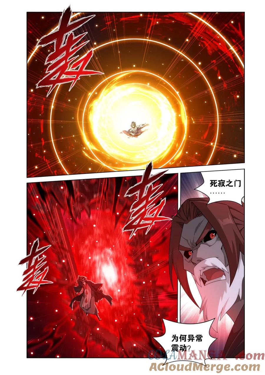 斗破苍穹160集漫画,第595话 死寂之门5图