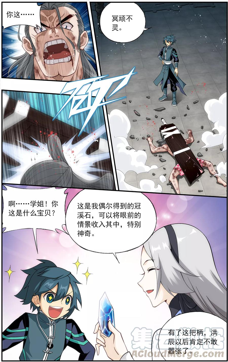 斗破苍穹160集漫画,第667话 风雷动（上）5图
