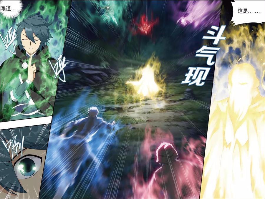 斗破苍穹160集漫画,第593话 围剿鹰山（中）3图