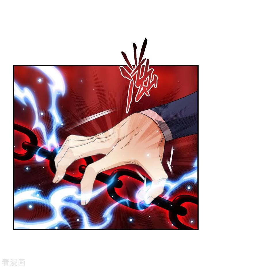 斗破苍穹160集漫画,第851话 摘星尊者（上）5图