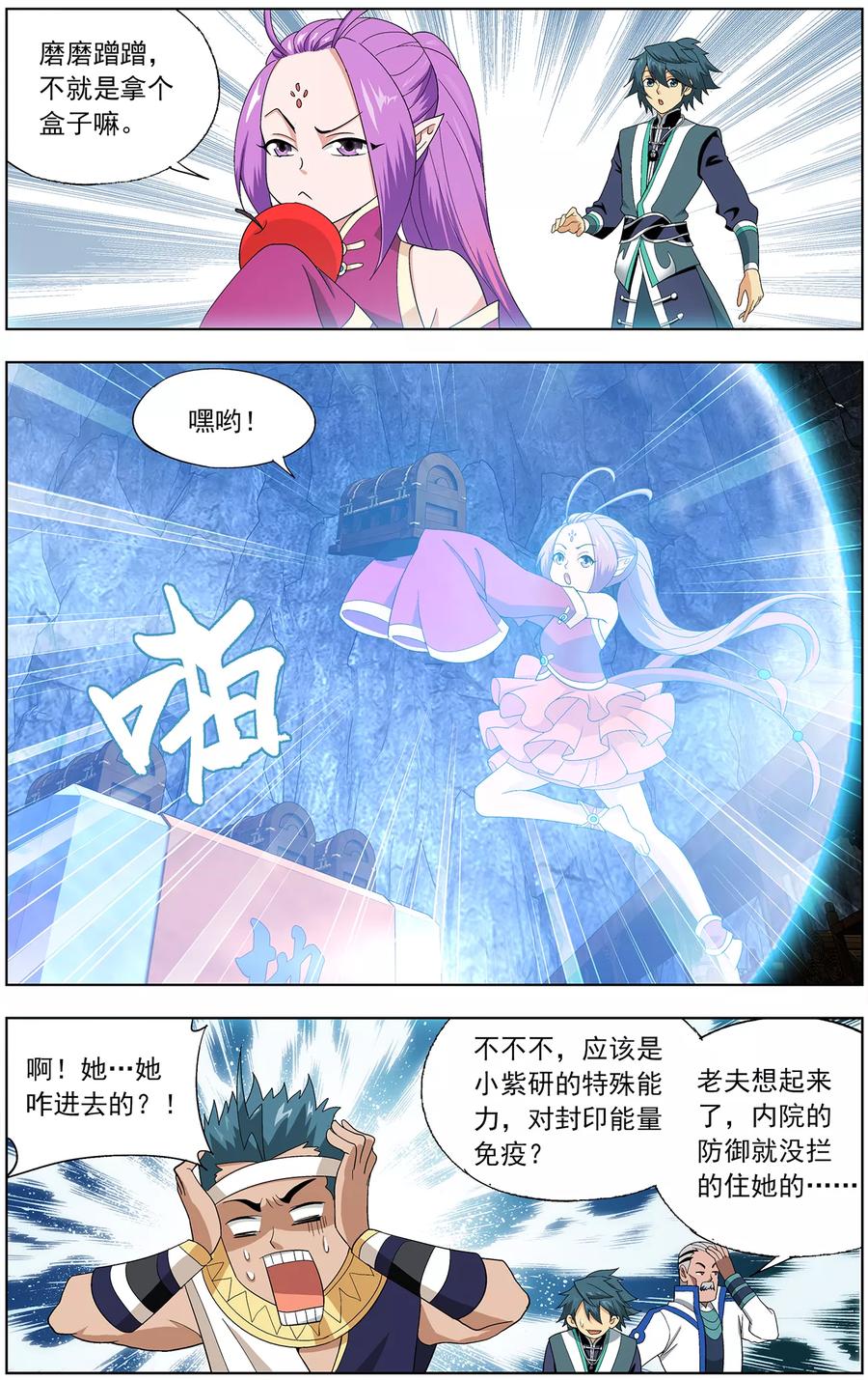 斗破苍穹160集漫画,第639话 天妖傀（下）4图