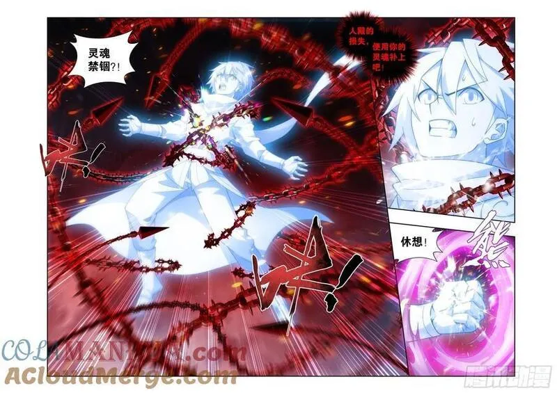 斗破苍穹160集漫画,第413回 九品灵丹5图