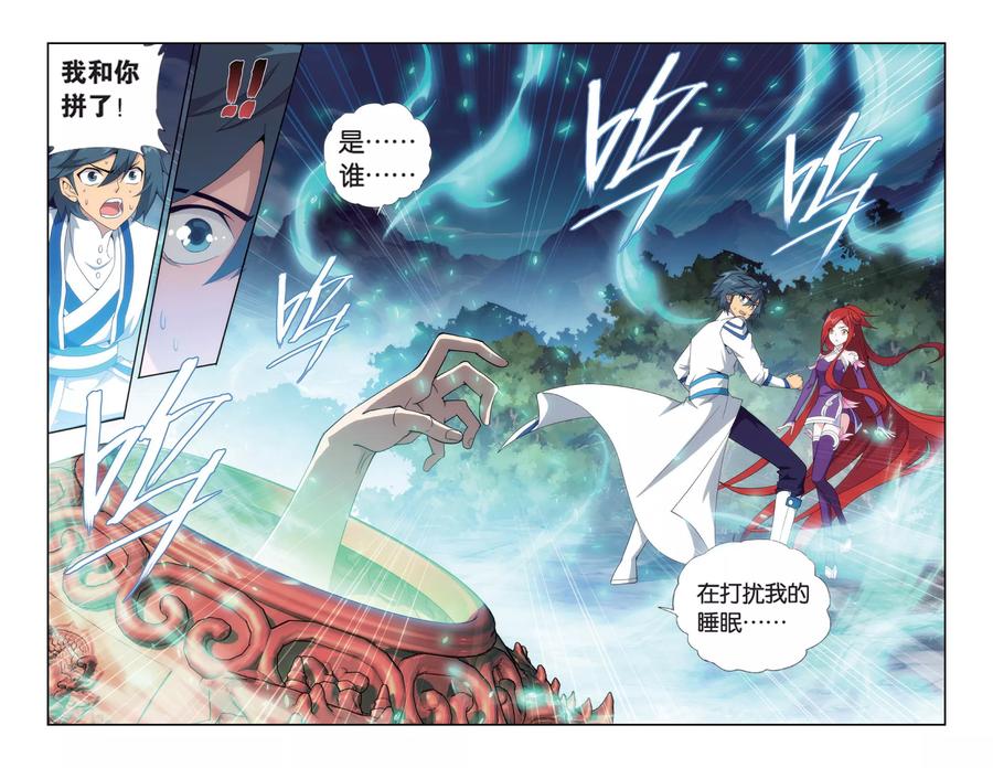 斗破苍穹160集漫画,第488话 出征！（中）4图