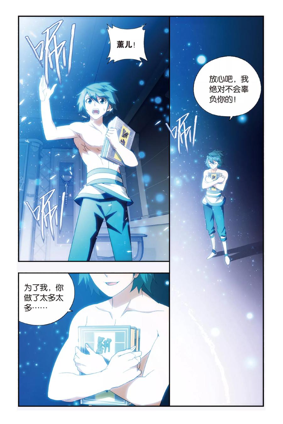 斗破苍穹160集漫画,第483话 斗王巅峰（下）2图