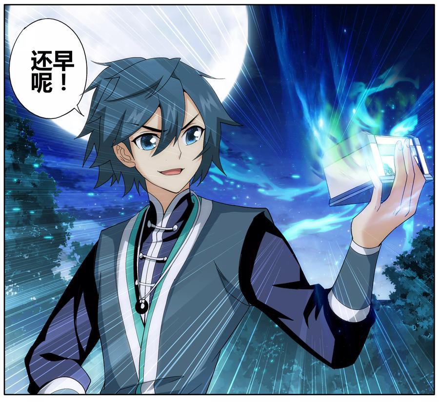 斗破苍穹160集漫画,第605话 返校日（中）4图