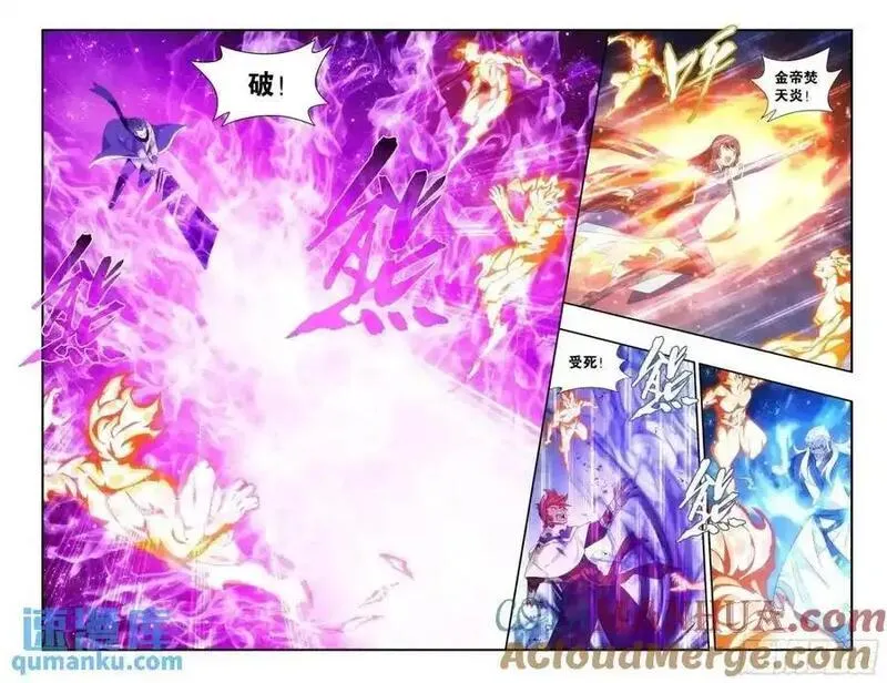 斗破苍穹160集漫画,第422回 天罗炼火3图