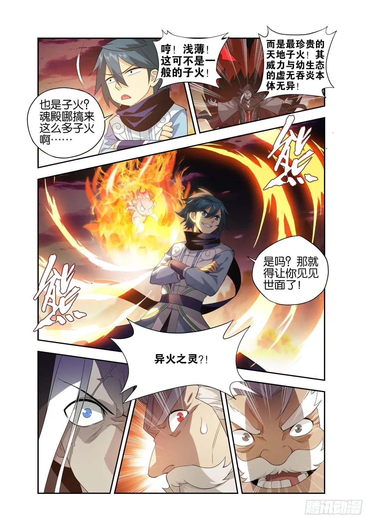 斗破苍穹160集漫画,第437回 问鼎3图