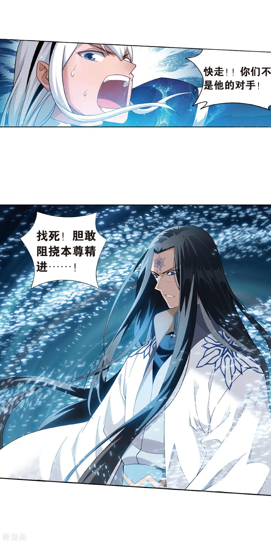 斗破苍穹160集漫画,第778话 冰境倒影（下）5图
