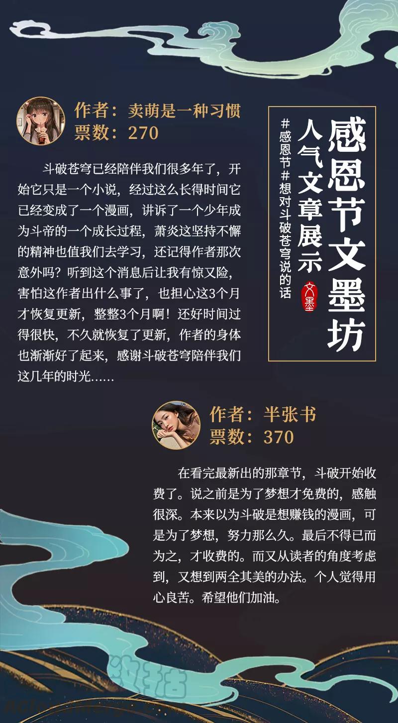 斗破苍穹160集漫画,感恩节佳文1图