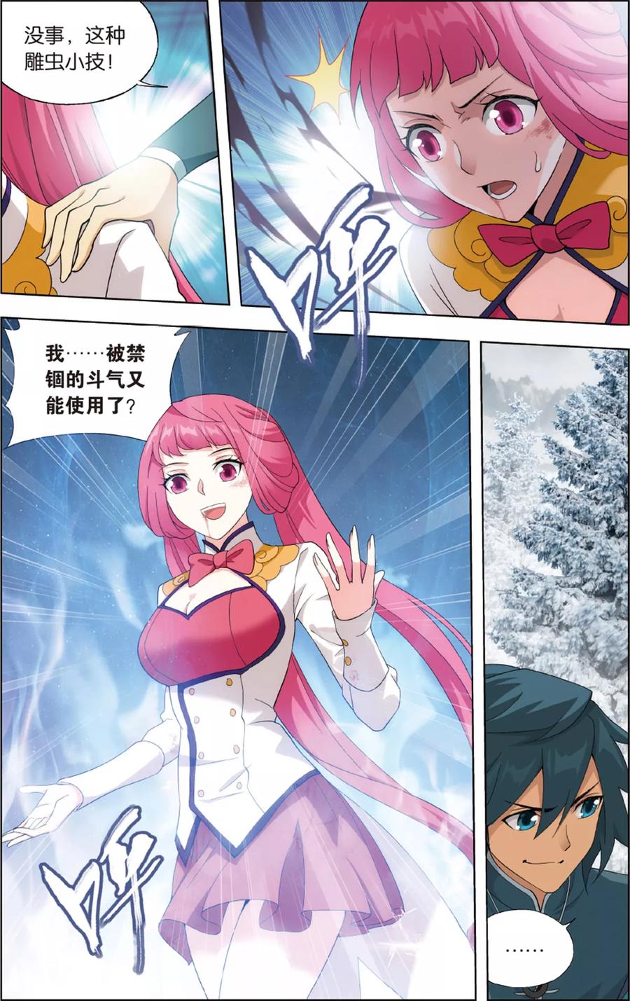 斗破苍穹160集漫画,第698话 又见纳兰（中）4图