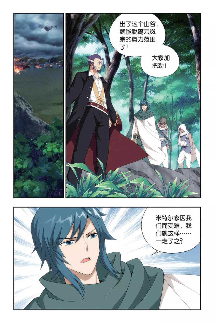 斗破苍穹160集漫画,第491话 反击的号角（中）2图