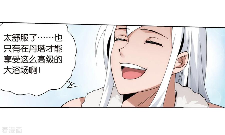 斗破苍穹~漫画,第801话 玄空子（上）5图