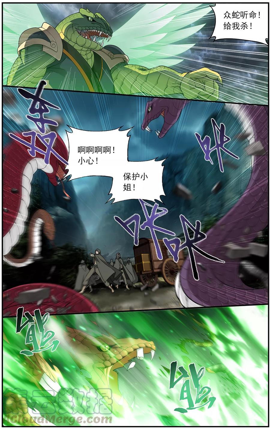 斗破苍穹160集漫画,第659话 隐藏的高手（中）5图