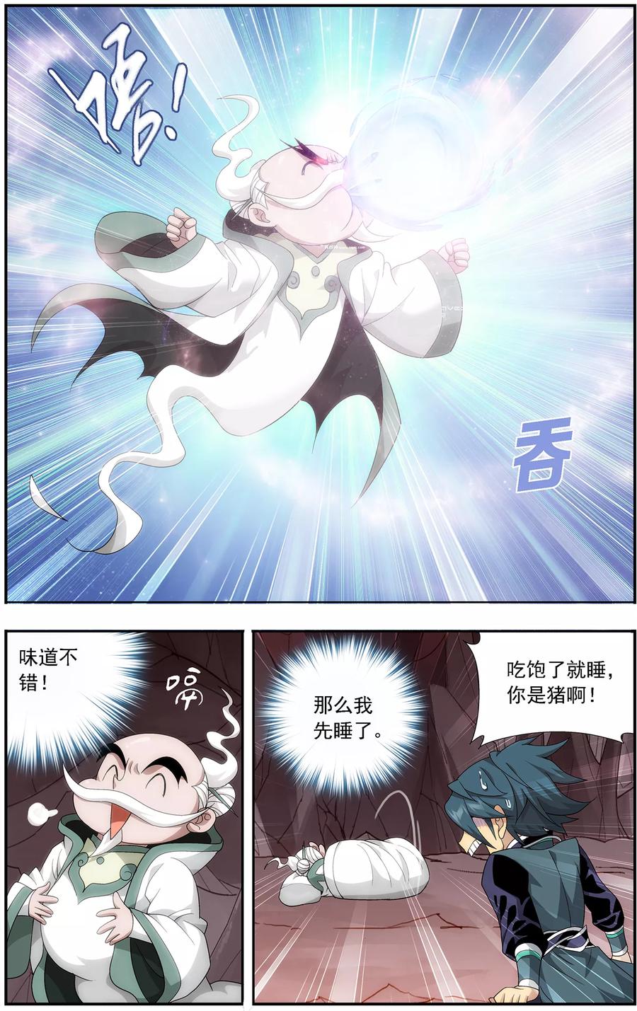 斗破苍穹160集漫画,第647话 地魔傀儡（中）2图