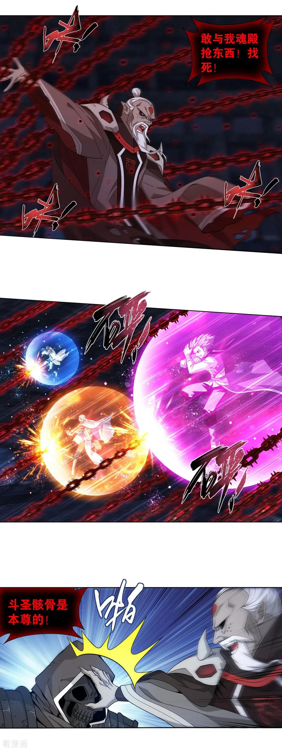 斗破苍穹160集漫画,第875话 斗圣遗骨2图