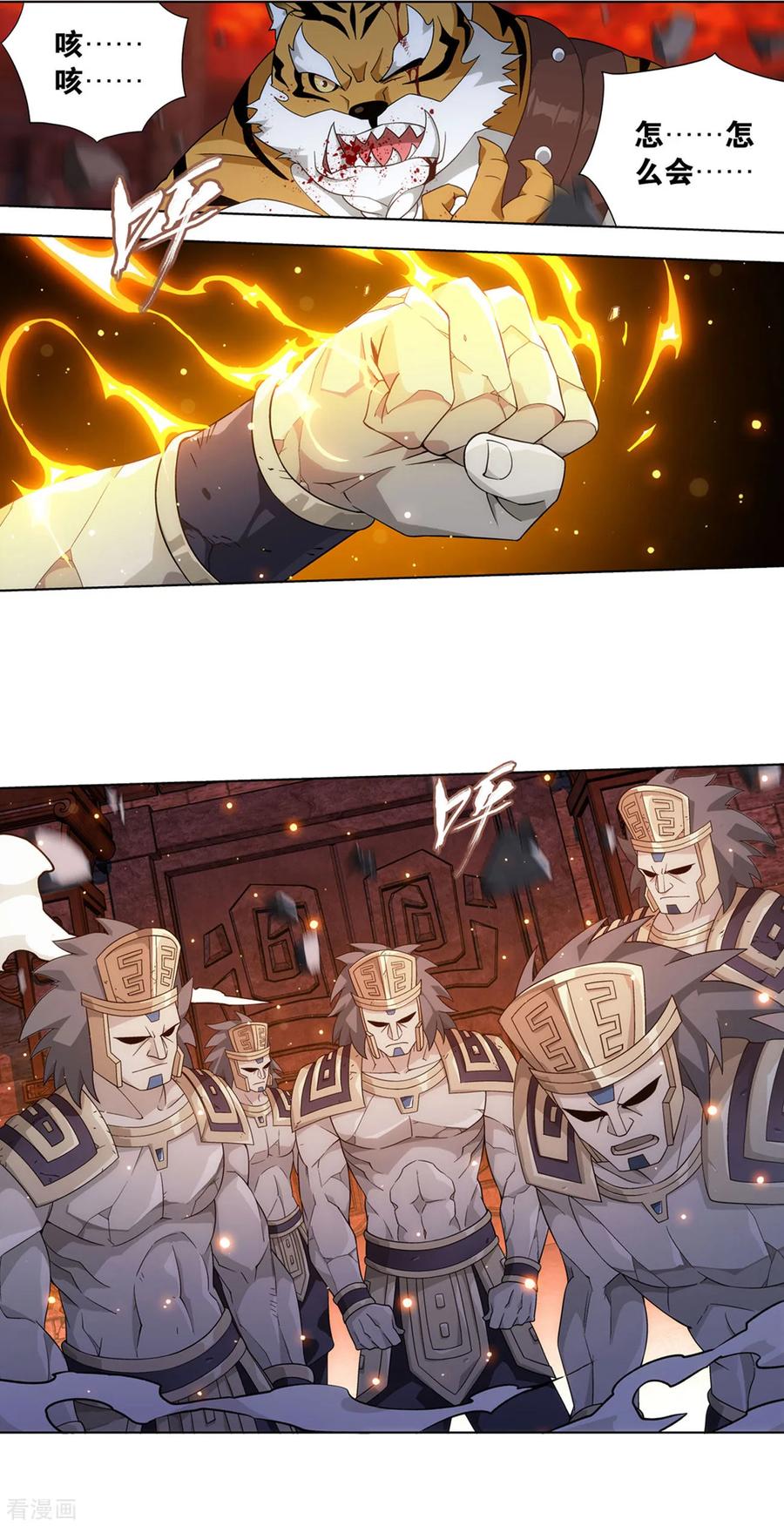 斗破苍穹160集漫画,第865话 魂婴果3图