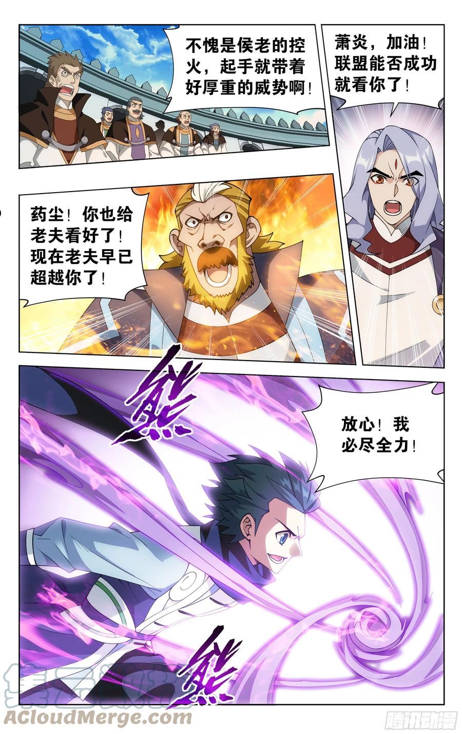 斗破苍穹~漫画,383回 黑魔雷3图