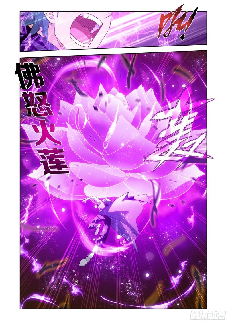 斗破苍穹160集漫画,第388回 深渊囚牢5图