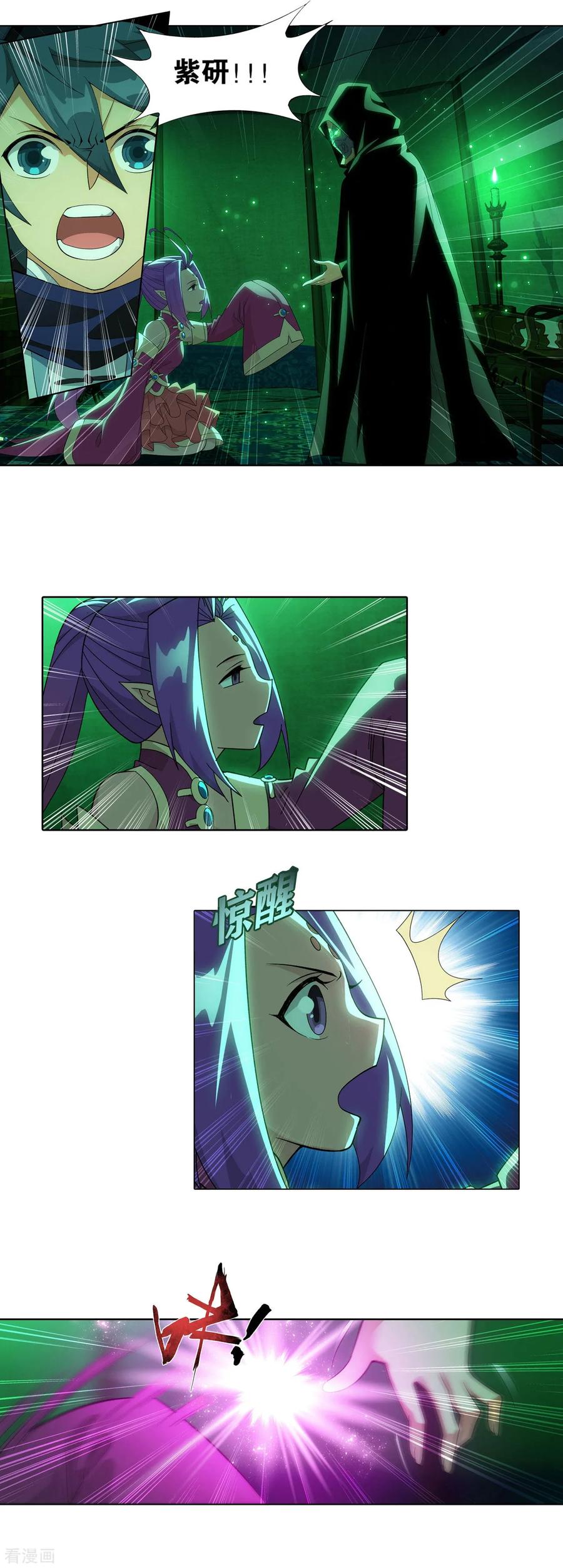 斗破苍穹160集漫画,第863话 遗迹真容3图