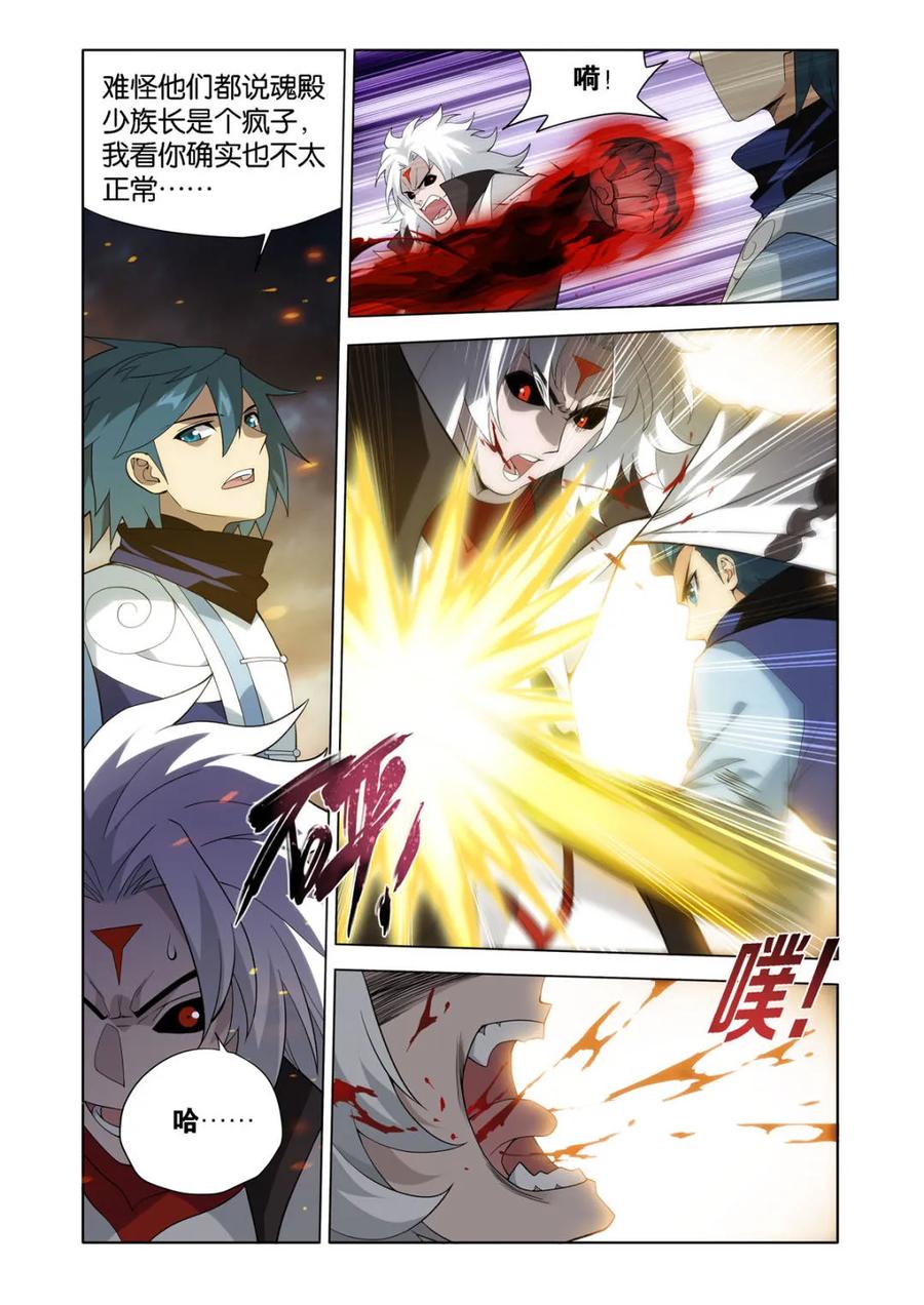 斗破苍穹160集漫画,第594话 少主的末日4图