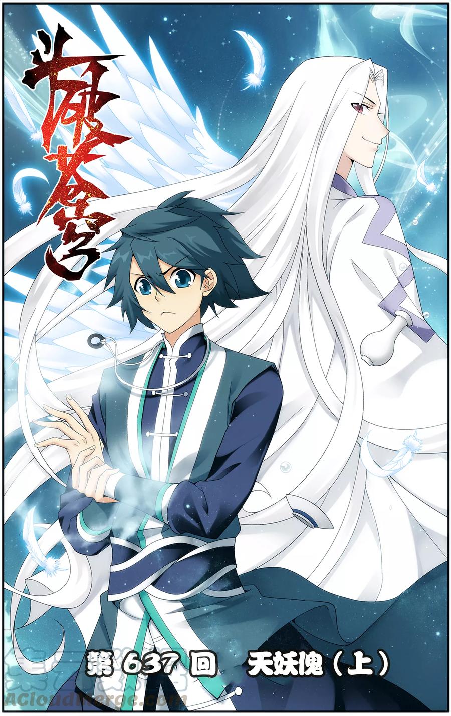 斗破苍穹160集漫画,第637话 天妖傀（上）1图