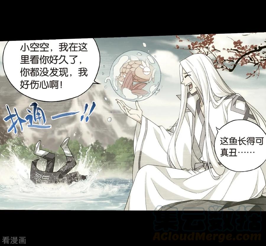 斗破苍穹~漫画,第801话 玄空子（上）5图