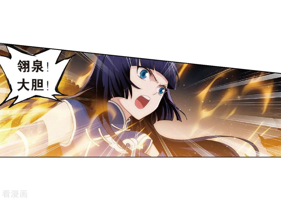 斗破苍穹160集漫画,第785话 黑湮军（上）5图